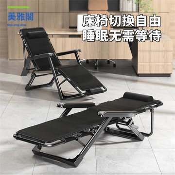 躺椅 休閒椅 午休椅 折疊椅 藤椅 折疊躺椅便攜成人椅午睡辦公室靠背懶人折疊床兩用可調簡易舒適椅 可開發票 特價出 八折減免【h2/17】