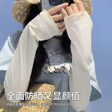 台灣現貨🔥零度℃防曬袖套 冰絲 透氣 吸汗 防曬手套 冰涼袖套 機車袖套 冰絲袖套  輕薄透氣 冰涼袖套 騎車袖套