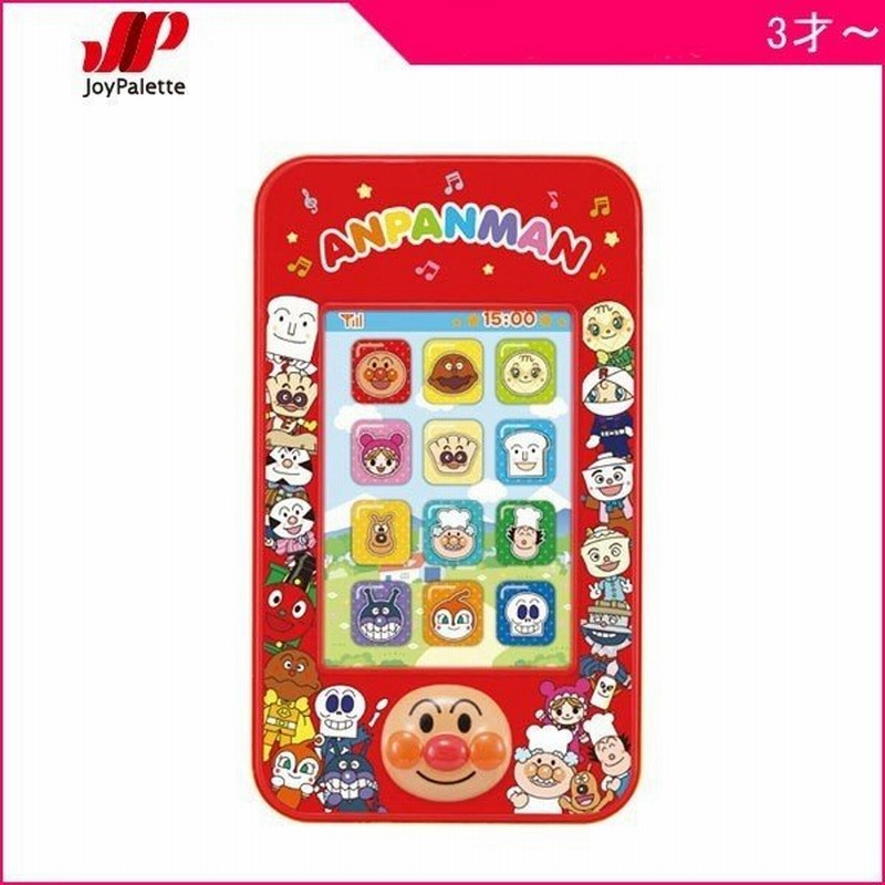 正規品 知育玩具 3歳 4歳 5歳 アンパンマン 3モードでにこにこスマートフォン おもちゃ 子供 子ども Kids Baby ギフト プレゼント 誕生日 ままごと 人気 通販 Lineポイント最大0 5 Get Lineショッピング