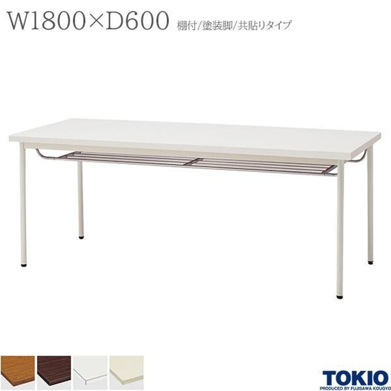 藤沢工業 TOKIO 折りたたみテーブル パネル付 1800×600mm ローズ ローズ ▽146-9334 TWS-1860PTN RO 1個  その他