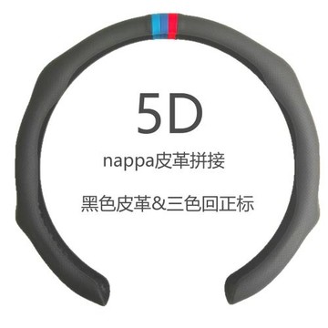 適用寶馬新款運動方向盤套四季通用打孔透氣防滑5D卡式方向盤把套