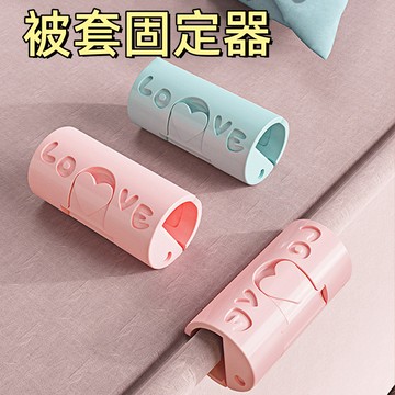 台灣現貨🌞棉被固定器 床包固定器 被套固定器 被子固定器 床單固定器 床單固定 床單固定夾 棉被夾 床單夾 夾床單固定