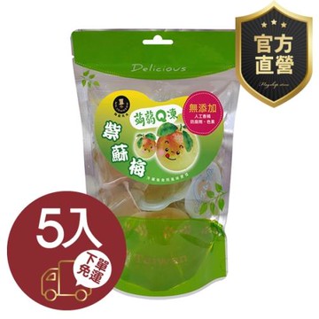 紫蘇梅蒟蒻Q凍 袋裝 5包組【強森先生】夏日爽口新品上架 順暢高纖 純天然 無添加 全素可食用 超夯果凍官方直營