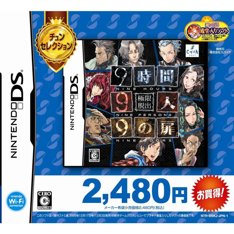 本・音楽・ゲーム極限脱出 9時間9人9の扉 サウンドトラック