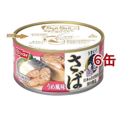 ニッスイ SuiSuiオープン うまい！鯖匠 さばうめ風味 180g*6缶セット  ニッスイ