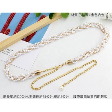時尚珍珠腰帶百搭腰鍊款式6 腰封促銷 凡妮莎飾品