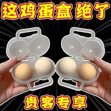 🔥臺灣出貨🔥便攜鷄蛋盒戶外收納盒早餐煮鷄蛋保護盒早餐鷄蛋防震盒子擦鞋濕巾