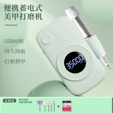 美甲工具 磨甲機 美甲機 指甲打磨機 美甲専業輔助工具 卸甲機 電動 家用充電便攜式美甲打磨機