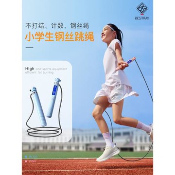 機能小學生鋼絲跳繩兒童小學專用計數考試競速體育專業學生軸承繩