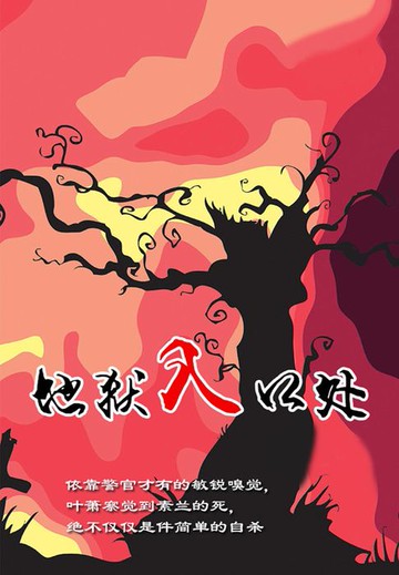 【電子書】地狱入口处