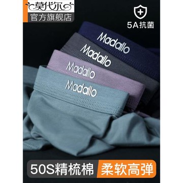 莫代爾男士內褲男純棉透氣抗菌襠男式大碼四角平角短褲頭新款男生