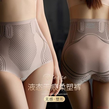 桃園出貨✨無痕高腰收腹內褲女產後提臀束腰塑型美體褲收小肚子高腰三角內褲