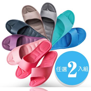 任選2入組-台灣製EVA環保材質一體成型Q彈四季室內拖鞋