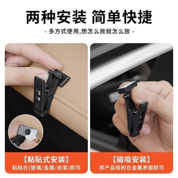 🚀隔日出🔥6.16🔥車用磁吸夾 黏貼式票卡夾 汽車窗簾固定夾 車內收納掛勾 停車卡票據夾 遮陽簾夾 行車卡片夾