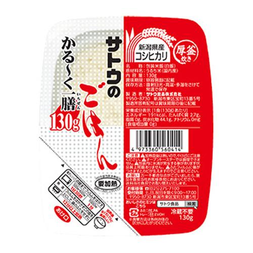 サトウ食品　新潟コシヒカリかるーく一膳（130ｇ）×10個
