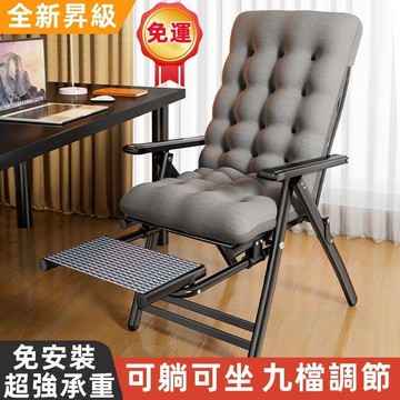 【免運】臺灣出貨 可調椅背 躺椅 躺椅摺疊椅 高背躺椅 折疊椅 折疊躺椅 折疊午睡椅 高背折疊椅 午休椅