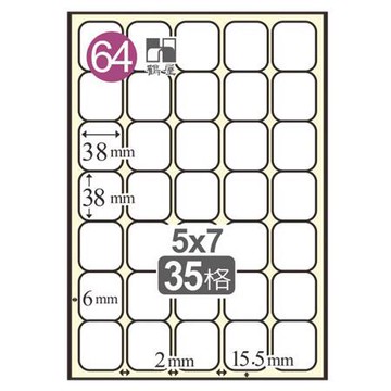 鶴屋#64三用電腦標籤/L3838/白色/A4/38x38mm/35格/20張/包