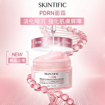 SKINTIFIC PDRN透亮保濕霜 淡化暗沉 強化肌膚屏障 均勻膚色 提升肌膚緊致感 水光玻璃肌