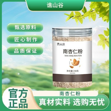 熱賣免運✨南杏仁粉衝飲穀物 150公克/瓶 營養早餐 家庭/上班族/學生代餐粉 搭配牛奶蜂蜜 衝飲/烘焙皆可