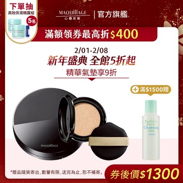 MAQuillAGE 心機彩妝 水蜜光精華無瑕氣墊粉蕊 牛奶氣墊【watashi+資生堂官方店】