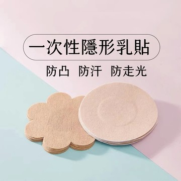 💖 LUCISSI｜隱形乳貼 集中胸貼 乳頭貼 隱形無膠 無痕胸貼 透氣矽膠材質 防水貼合 現貨