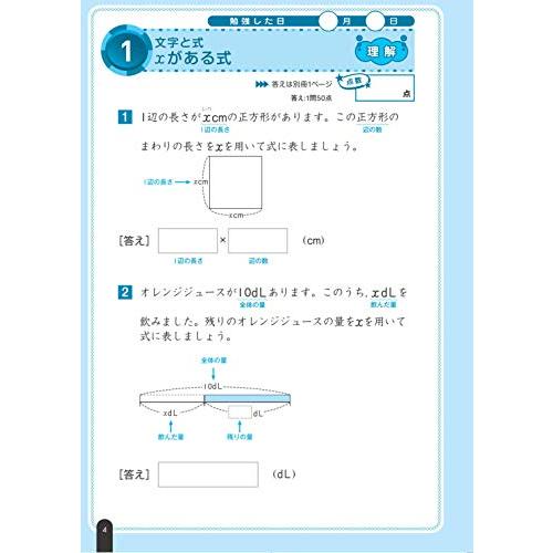 小学算数 文章題の正しい解き方ドリル 6年 改訂版