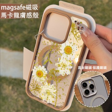 青空花影 磁吸手機殼iPhone17 適用蘋果i16 15 14 13 12 11 iX保護殼 Magsafe防摔殼