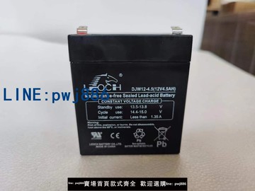 【便宜有好貨】理士蓄電池DJW12-4.5/12V4.5AH電梯DJW12-7.0/12V7AH消防應急