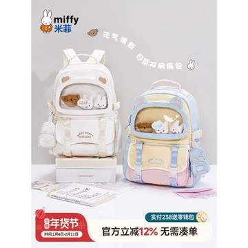 (免運)米菲大容量雙肩包2025新款痛包小學初高中學生上課外出背包書包女