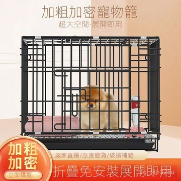【限時特賣】狗籠  室內圍欄  室內折疊狗窩[]特價狗籠子小型犬泰迪狗籠帶廁所中型犬柯基室內外寵物籠貓籠兔籠