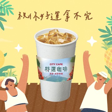 [限時兌換1+1]【7-ELEVEN】 冰特選拿鐵(大)