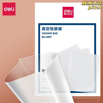 【強力鎖鮮】真空壓縮袋 真空包裝袋 收納袋 保鮮袋 食品袋 網紋加厚 防漏氣 家用衣物食品真空密封
