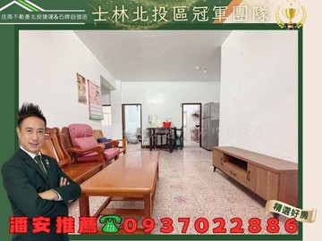 潘安推薦稀有釋出．雙捷運機能佳北投稀有方正一樓｜台北市北投區北投路一段