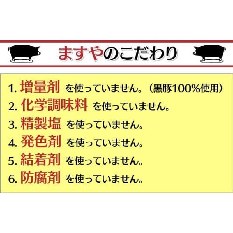 無添加手作り・自家製・黒豚ホワイトウィンナー・鹿児島ますや。子どもでも安心して食べられます。