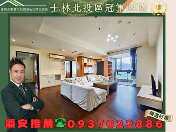 潘安推薦富升關渡採光高樓景觀三房+坡平車｜新北市淡水區自立路