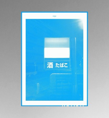 海報 A2 | 街景夜色 SIGN_13