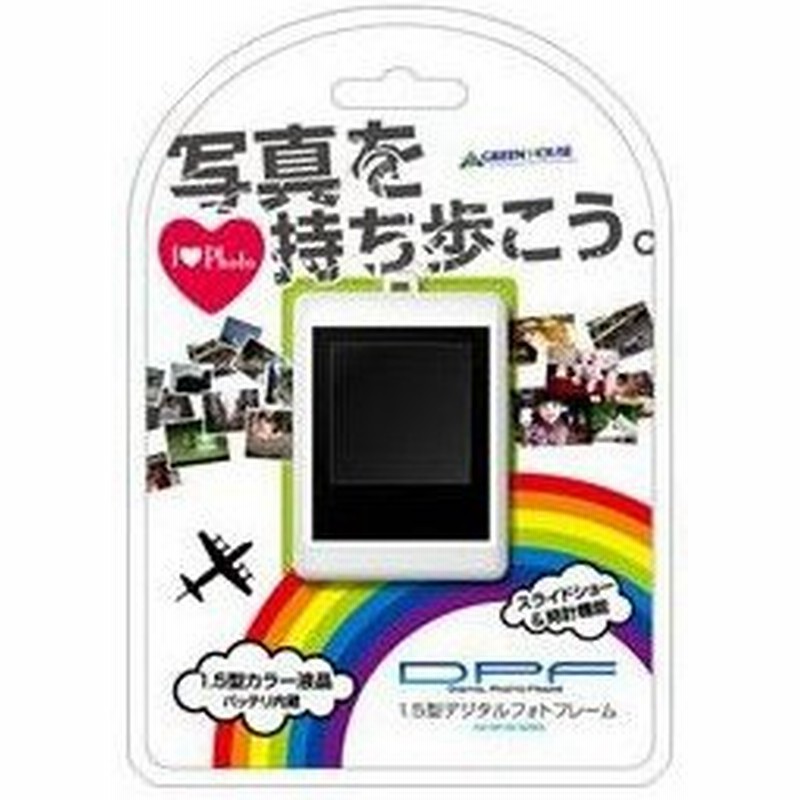 Greenhouse キーホルダー型1 5インチ デジタルフォトフレーム ホワイト Gh Df15sw グリーンハウス 通販 Lineポイント最大0 5 Get Lineショッピング