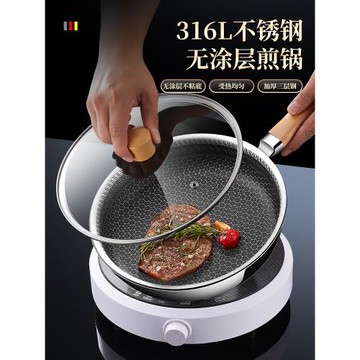 316不銹鋼小煎鍋平底不粘鍋家用煎蛋神器煎餅鍋煎牛排專用鍋帶蓋