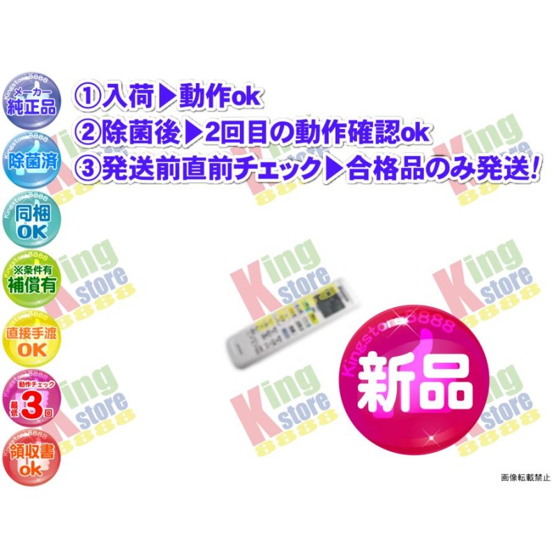 wd2n36-4 生産終了 新品 ダイキン DAIKEN 安心の メーカー 純正品 クーラー エアコン ATC22WSE7-W 用 リモコン 動作OK  除菌済 即発送 | LINEショッピング