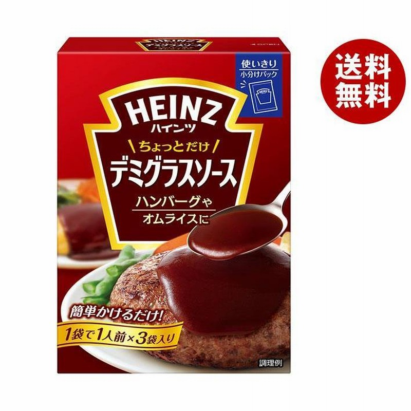ハインツ ちょっとだけデミグラスソース 150g×6箱入｜ 送料無料 一般食品 調味料 ソース デミグラス HEINZ LINEショッピング