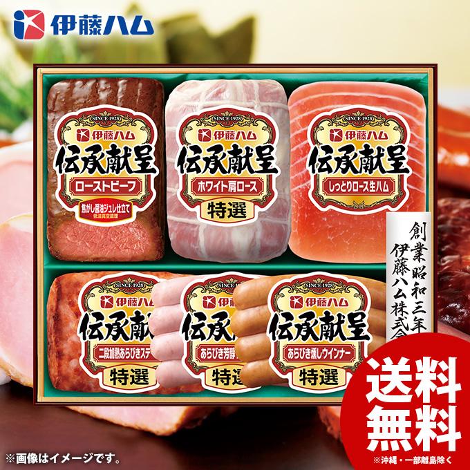 お歳暮 御歳暮 2023 お肉 ハム ギフト セット 食品 グルメ ローストビ―フ ウインナー ソーセージ 伊藤ハム 伝承献呈 GMF-48