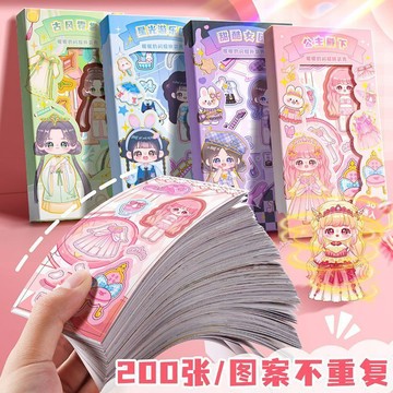 💖貝兒優選💖【優選好物】咔巴熊公主換裝貼紙全身換裝貼手賬筆記本裝飾貼兒童3-8歲益智換