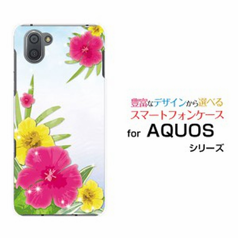 ガラスフィルム付 Aquos R3 Sh 04l Shv44 ハードケース Tpuソフトケース 海辺のハイビスカス 夏 綺麗 きれい 南国のカラフル な花 通販 Lineポイント最大1 0 Get Lineショッピング