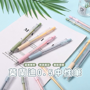 嘉義發貨【B733】0.5mm馬卡龍中性筆 莫蘭迪中性筆 按壓原子筆 學生簽字筆 黑筆 記事筆 按壓筆 xiami