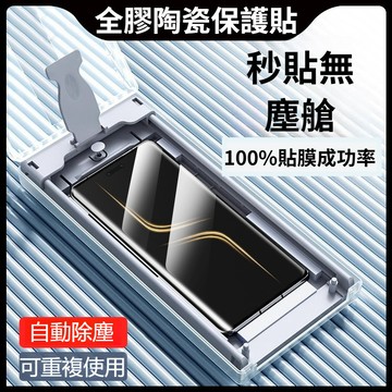 秒貼膜 保護膜 指紋解鎖保護貼 適用 VIVO V50 V40 Pro V40 V30 V29 V27 X200 pro