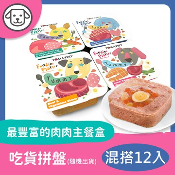 (效期2026.12)【優格】吃貨拼盤主食罐-犬用混搭12入組(隨機出貨)(狗罐頭)