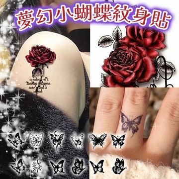 小廢物俱樂部 小蝴蝶紋身貼 半永久 刺青紋身貼紙 可愛紋身貼紙 防水紋身貼 刺青貼紙 彩色紋身貼 萬聖節 生日禮物 交換