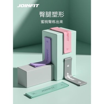 joinfit彈力圈瑜伽彈力帶健身女臀部力量訓練男阻力帶練臀拉力帶
