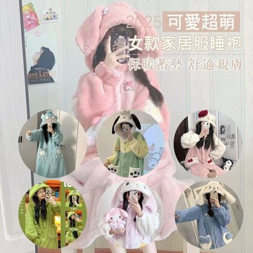 【可可裡】現貨❣️睡袍 秋冬季 可愛草莓熊 浴袍 加厚加絨 超保暖 珊瑚絨 長款睡袍 毛絨睡袍