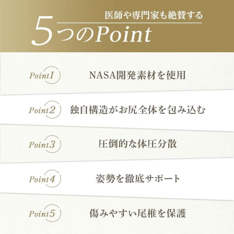 円座クッション 産後 痔 高反発 ドーナツ型 腰痛 妊婦座 座布団 骨盤